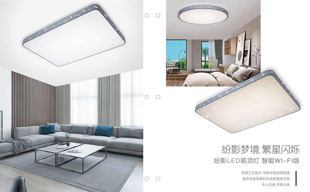 紛影LED吸頂燈-2.jpg 紛影LED吸頂燈-2.jpg